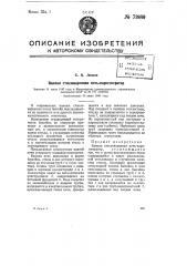 Ванная стекловаренная печь-парогенератор (патент 71889)