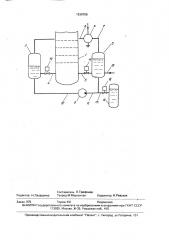 Пульсационный массообменный аппарат (патент 1639706)