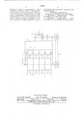 Фрезерное почвообрабатывающее орудие (патент 724098)