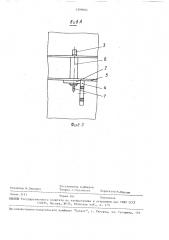 Замок для крепления гибкого элемента со стойками каркаса (патент 1599604)