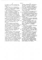 Устройство для перекрытия колонны насосно-компрессорных труб (патент 1145121)