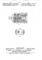 Цанговый патрон (патент 627922)