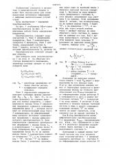 Преобразователь угол-код (патент 1187273)