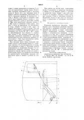 Кормовая оконечность траулера (патент 694417)