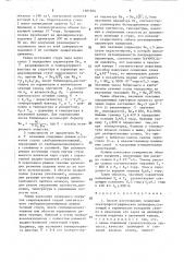 Способ изготовления селеновых электрофотографических цилиндров и устройство для его осуществления (патент 1601604)