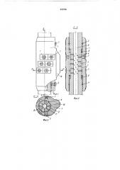 Гидромониторное устройство для разрушения желобной выработки в стенке скважины (патент 505786)