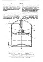 Устройство для разогрева битума (патент 525743)