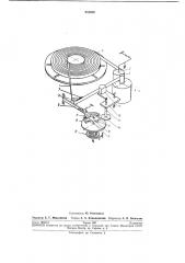 Лентопротяжный механизм для кольца магнитнойленты (патент 241050)
