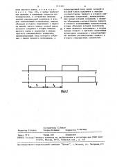 Устройство для интегрирования сигнала (патент 1571623)