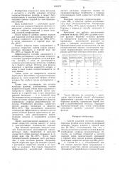 Способ удаления остатков хлоридноборидных флюсов после пайки (патент 1286379)