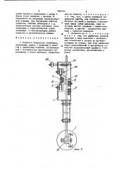 Подвеска подвесного конвейера (патент 1609731)