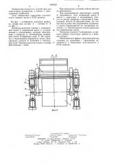 Валковая дробилка (патент 1263342)