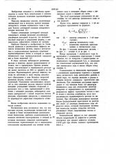Литниковая система (патент 1049169)