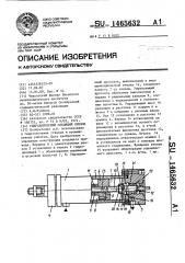 Гидравлический следящий привод (патент 1465632)