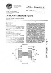 Способ получения триоксида серы (патент 1666441)