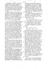 Способ масс-спектрометрического анализа газовой смеси (патент 1159412)