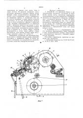 Устройство для крепления бирок к цилиндрическим предметам (патент 589161)