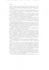 Машина для оклейки оболочками пакетов (патент 62867)