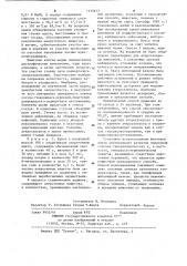 Способ моделирования атеросклероза (патент 1133613)