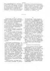 Способ контроля качества изделий (патент 1265603)