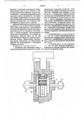 Устройство для подготовки смеси в машине для формования химических нитей (патент 1750953)
