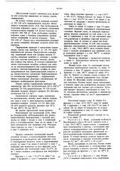 Способ получения синтетического нефтяного сырья (патент 592365)