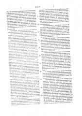 Установка тупикового типа для очистки изделий (патент 1824245)
