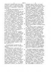 Ультразвуковое устройство для контроля изделий (патент 993113)