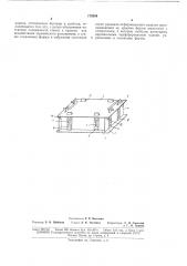 Форма для изготовления блоков (патент 175859)