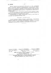 Способ получения карбида кремния (патент 138238)