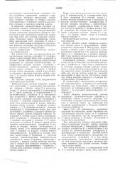 Вычислительная система для обработки чисел и многомерных векторов (патент 561966)