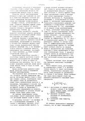Способ управления процессом дегазации жидкой стали в струе (патент 1154344)