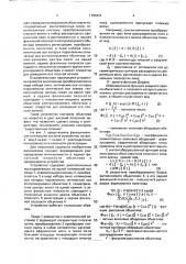 Устройство для контроля качества объектива (патент 1760424)