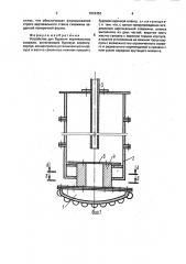 Устройство для бурения вертикальных скважин (патент 1818453)