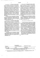 Способ получения изделий из соединений титана с алюминием (патент 1803265)