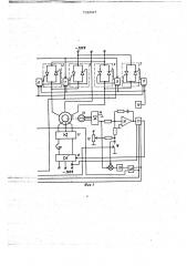 Реверсивный тиристорный электропривод переменного тока (патент 738087)