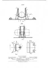 Устройство для погрузки и выгрузки тяжеловесных цилиндрических аппаратов (патент 421619)
