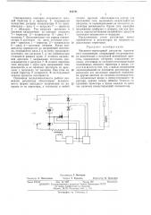 Магнитно-тиристорный регулятор переменного напряженияуонд (патент 453781)