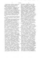 Управляемый ждущий мультивибратор климова (патент 1619381)
