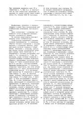 Стабилизатор напряжения (патент 1621012)