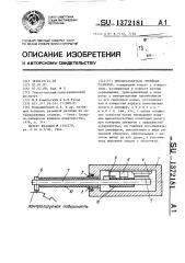 Преобразователь линейных размеров (патент 1372181)