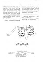 Сепаратор льняного вороха (патент 535050)