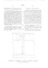 Устройство вертикального перемещениягазоразборных постов b плавучемдоке (патент 810553)
