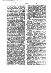 Способ получения циклических сложных эфиров (патент 1806140)