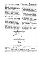 Вентиляционная дверь (патент 1610043)