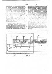 Устройство задержки телевизионных сигналов на приборе с зарядовой связью (патент 1748286)