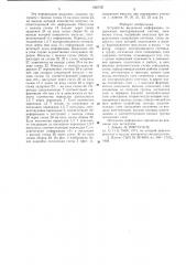 Устройство выделения информации (патент 656100)