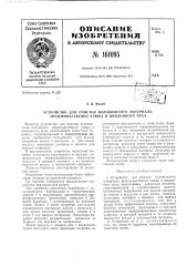 Патент ссср  161095 (патент 161095)