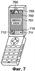Терминал связи (патент 2488158)
