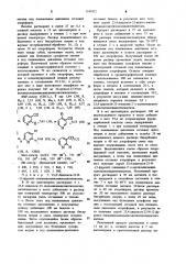 Способ получения тилозиновых производных (патент 1189352)